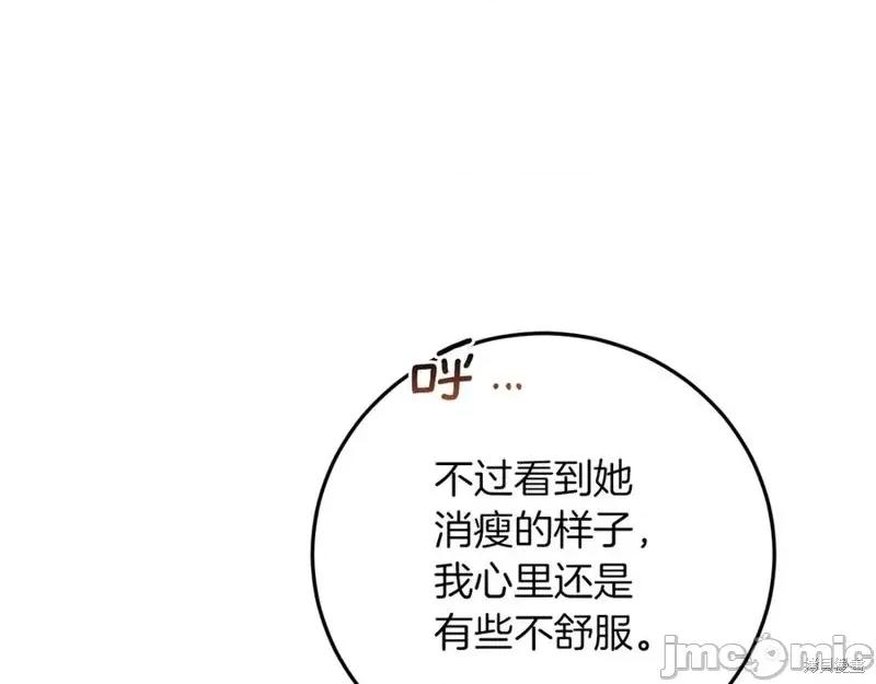 我与监狱大佬的秘密囚爱 我与监狱大佬的秘密囚爱04 第184页