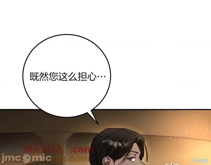 我与监狱大佬的秘密囚爱 我与监狱大佬的秘密囚爱04 第193页