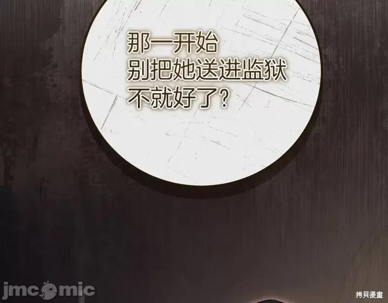 我与监狱大佬的秘密囚爱 我与监狱大佬的秘密囚爱04 第196页