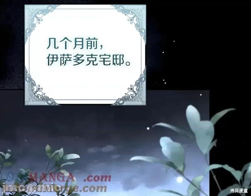 我与监狱大佬的秘密囚爱 我与监狱大佬的秘密囚爱04 第201页