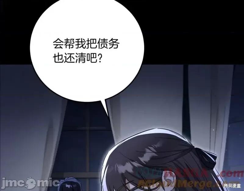我与监狱大佬的秘密囚爱 我与监狱大佬的秘密囚爱04 第205页
