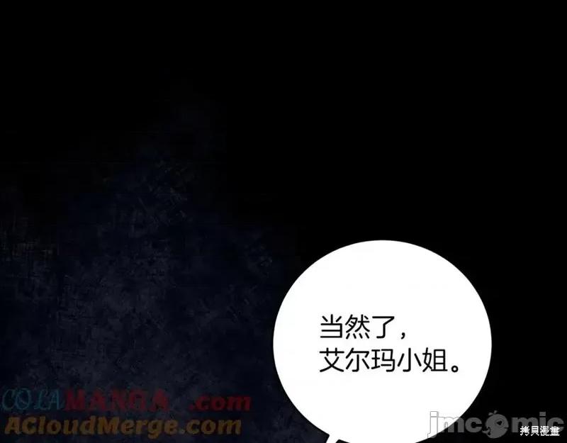 我与监狱大佬的秘密囚爱 我与监狱大佬的秘密囚爱04 第209页