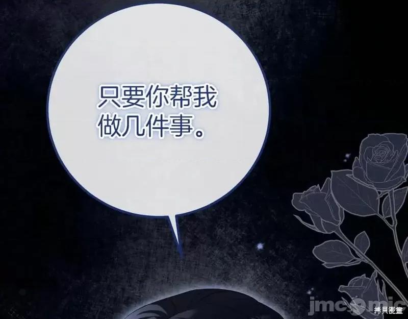 我与监狱大佬的秘密囚爱 我与监狱大佬的秘密囚爱04 第215页
