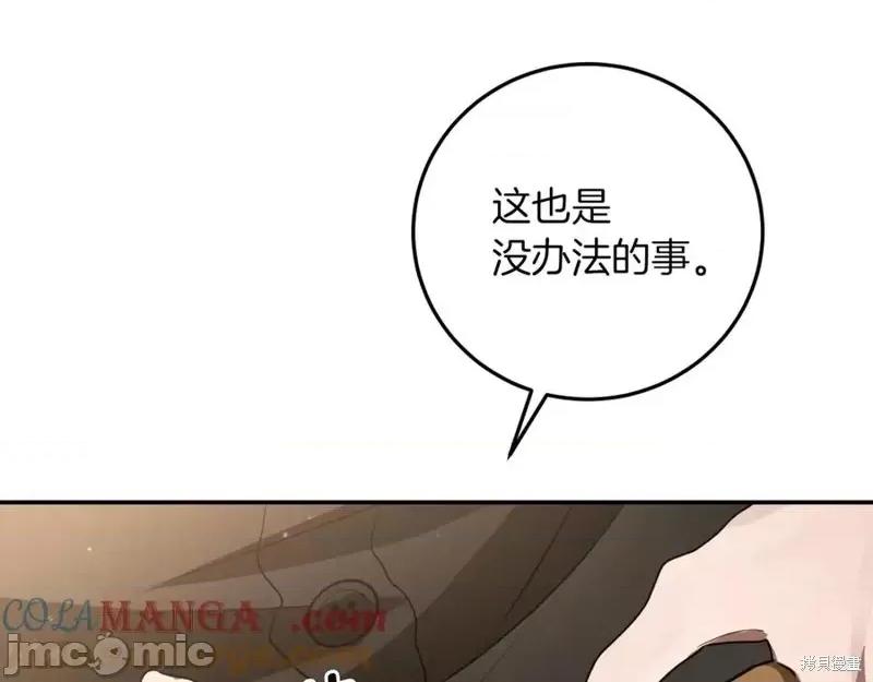我与监狱大佬的秘密囚爱 我与监狱大佬的秘密囚爱04 第221页