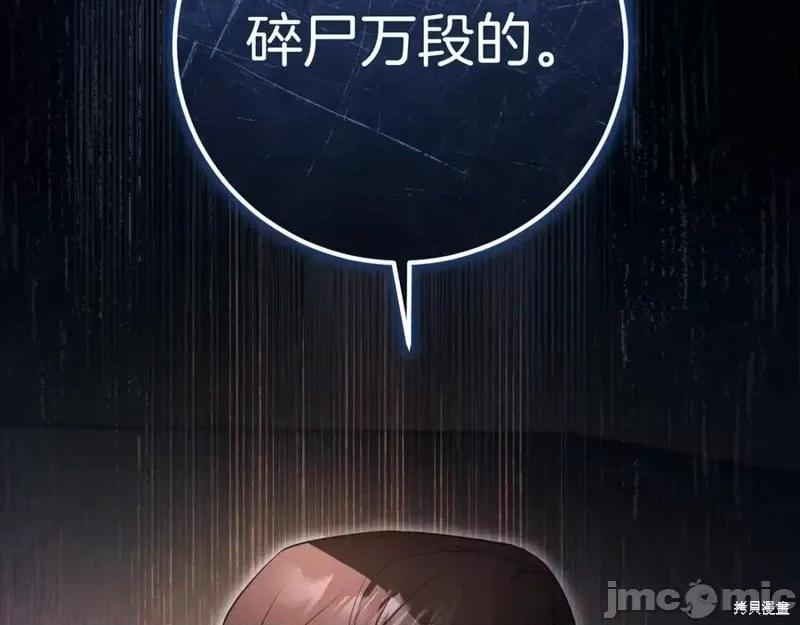 我与监狱大佬的秘密囚爱 我与监狱大佬的秘密囚爱04 第232页