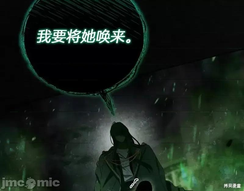 我与监狱大佬的秘密囚爱 我与监狱大佬的秘密囚爱05 第14页