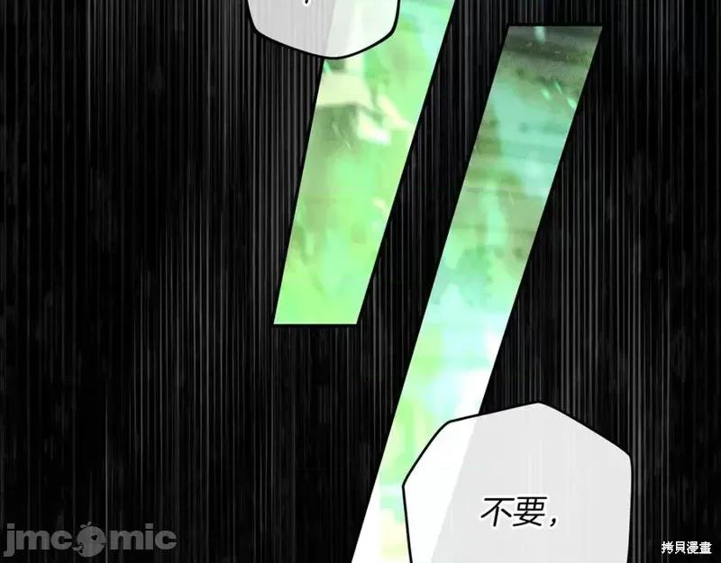 我与监狱大佬的秘密囚爱 我与监狱大佬的秘密囚爱05 第32页