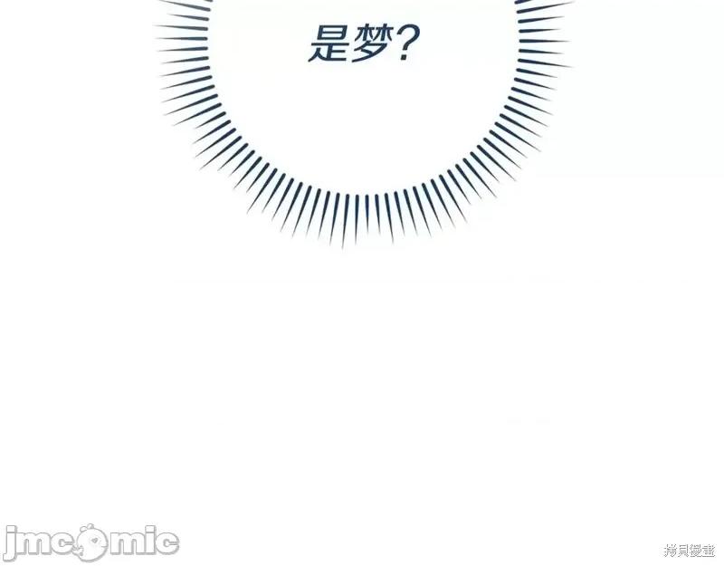 我与监狱大佬的秘密囚爱 我与监狱大佬的秘密囚爱05 第42页