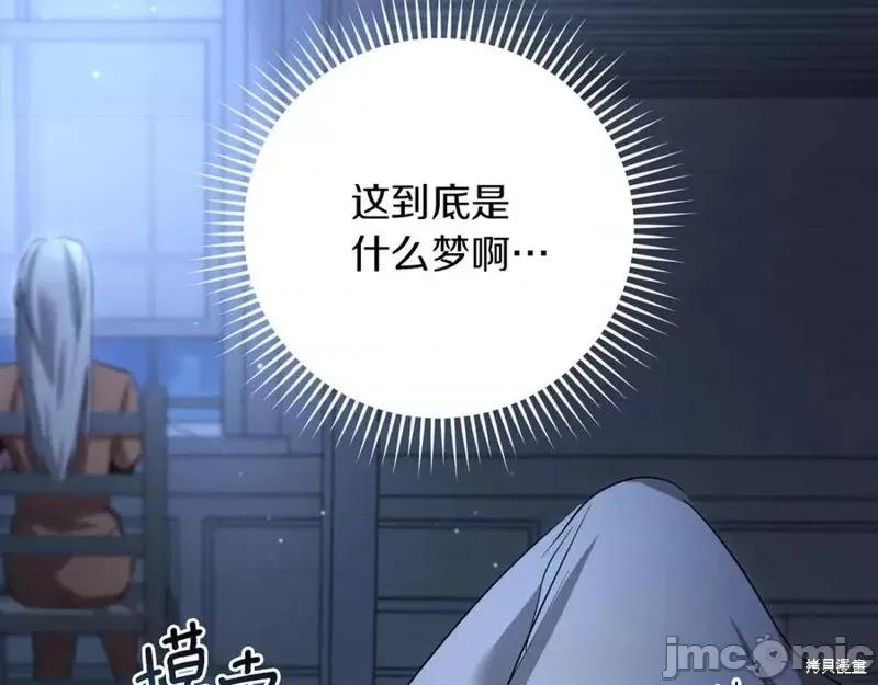 我与监狱大佬的秘密囚爱 我与监狱大佬的秘密囚爱05 第50页