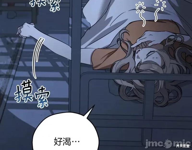我与监狱大佬的秘密囚爱 我与监狱大佬的秘密囚爱05 第51页