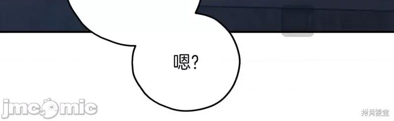 我与监狱大佬的秘密囚爱 我与监狱大佬的秘密囚爱05 第52页