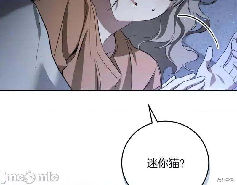 我与监狱大佬的秘密囚爱 我与监狱大佬的秘密囚爱05 第54页