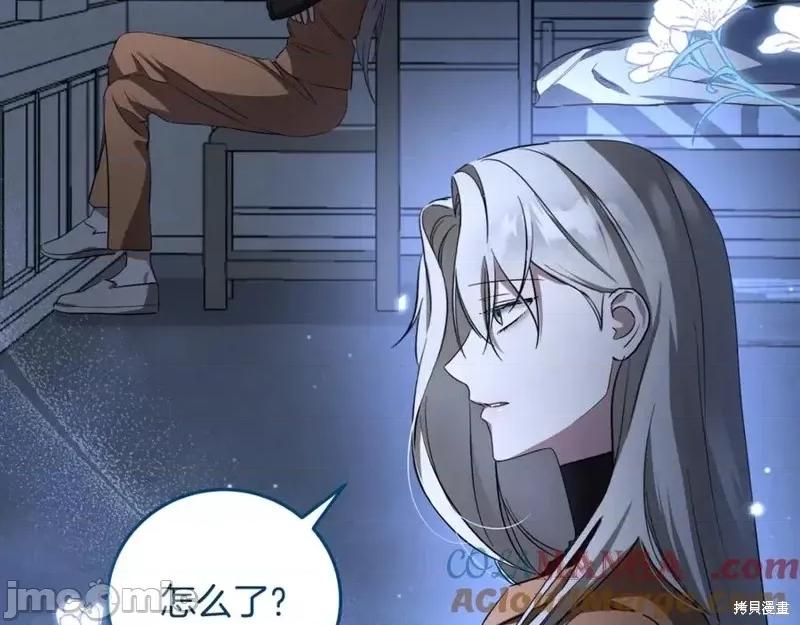 我与监狱大佬的秘密囚爱 我与监狱大佬的秘密囚爱05 第57页