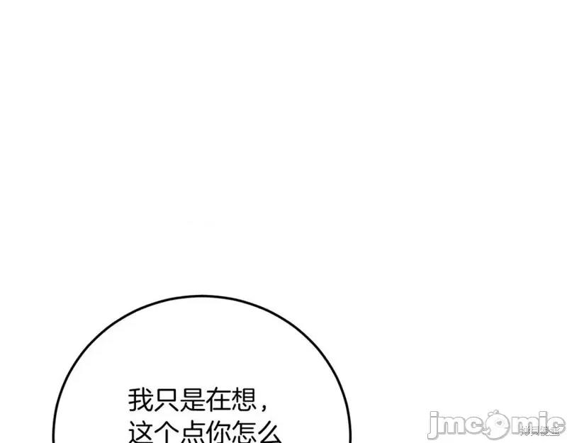 我与监狱大佬的秘密囚爱 我与监狱大佬的秘密囚爱05 第59页