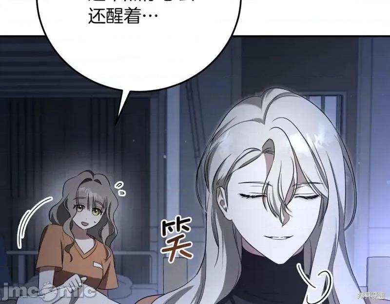 我与监狱大佬的秘密囚爱 我与监狱大佬的秘密囚爱05 第60页