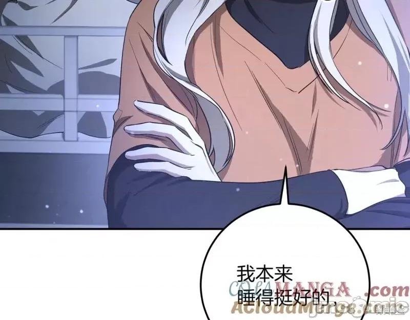 我与监狱大佬的秘密囚爱 我与监狱大佬的秘密囚爱05 第61页