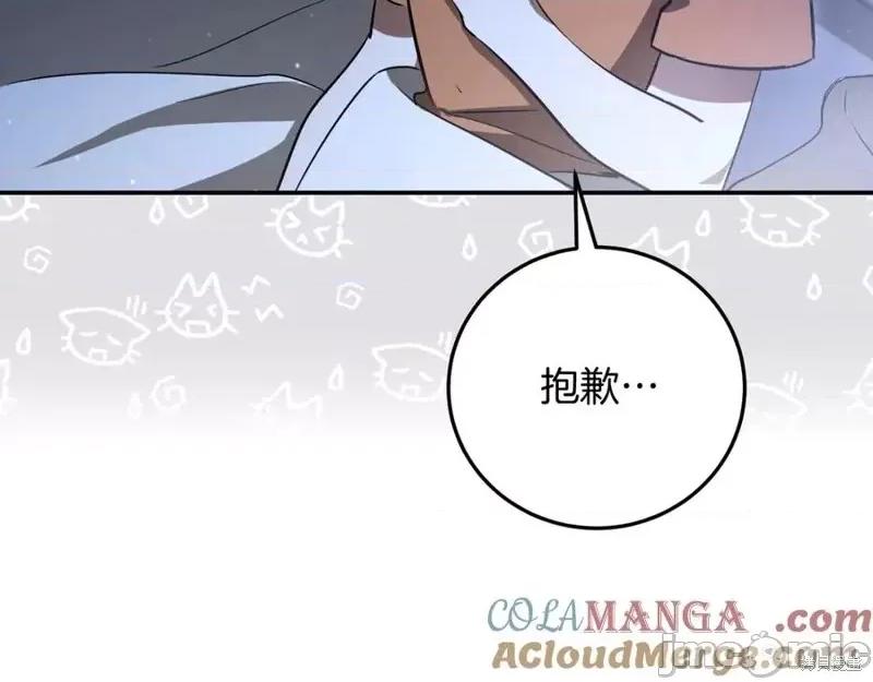 我与监狱大佬的秘密囚爱 我与监狱大佬的秘密囚爱05 第65页