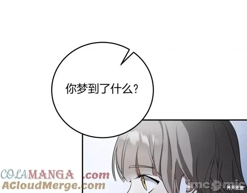 我与监狱大佬的秘密囚爱 我与监狱大佬的秘密囚爱05 第69页