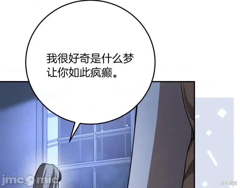 我与监狱大佬的秘密囚爱 我与监狱大佬的秘密囚爱05 第72页
