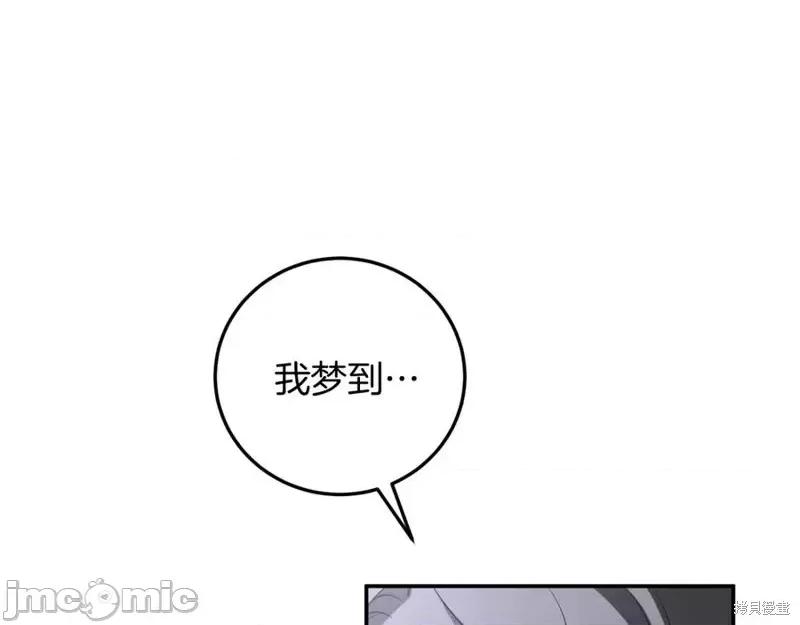 我与监狱大佬的秘密囚爱 我与监狱大佬的秘密囚爱05 第75页