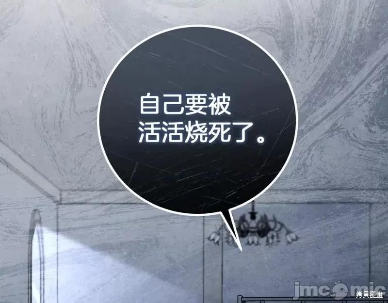 我与监狱大佬的秘密囚爱 我与监狱大佬的秘密囚爱05 第78页