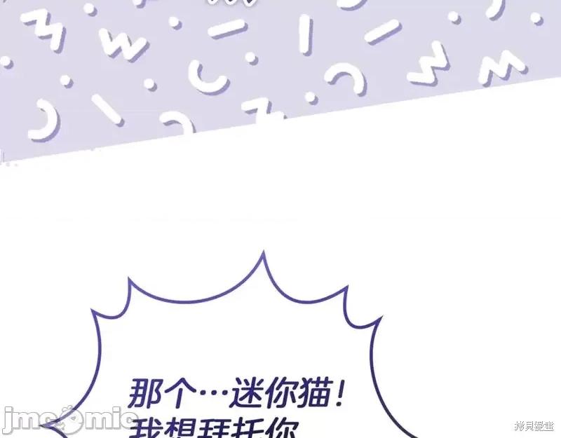我与监狱大佬的秘密囚爱 我与监狱大佬的秘密囚爱05 第91页
