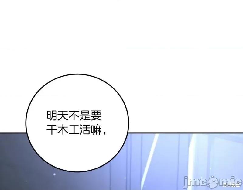 我与监狱大佬的秘密囚爱 我与监狱大佬的秘密囚爱05 第94页