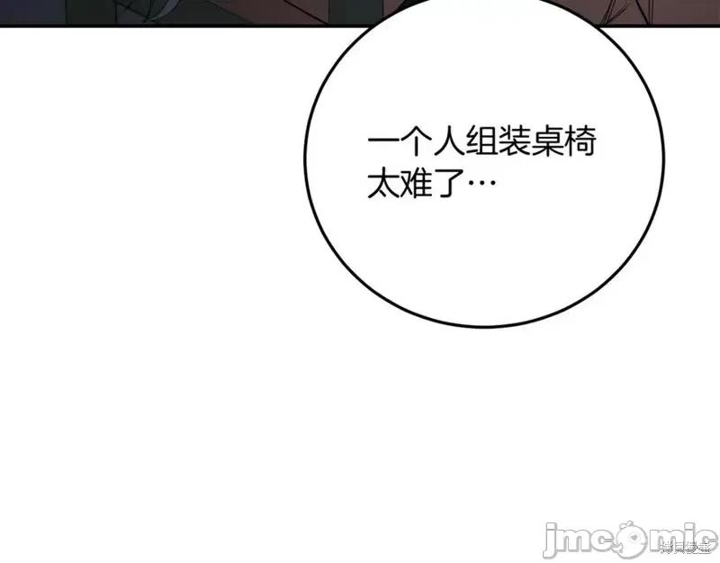 我与监狱大佬的秘密囚爱 我与监狱大佬的秘密囚爱05 第96页
