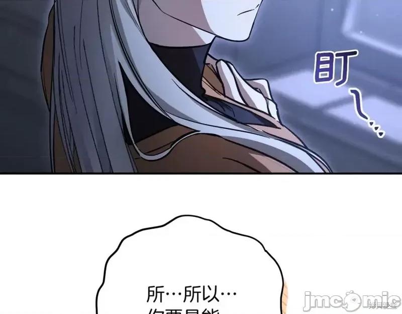 我与监狱大佬的秘密囚爱 我与监狱大佬的秘密囚爱05 第98页