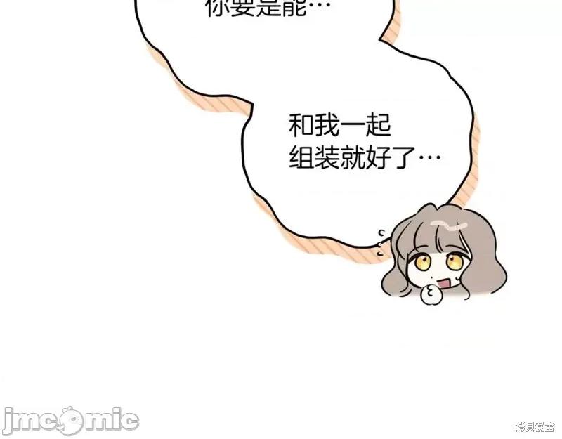我与监狱大佬的秘密囚爱 我与监狱大佬的秘密囚爱05 第99页