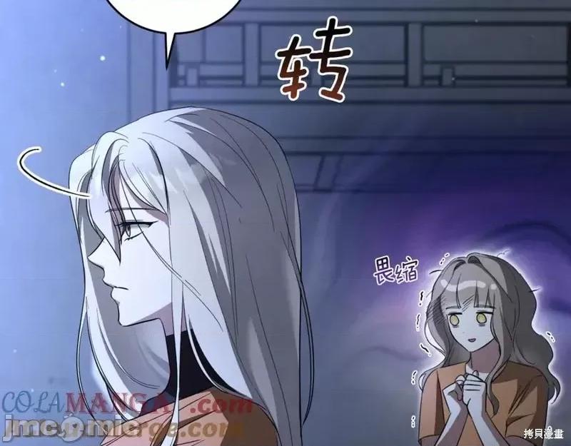 我与监狱大佬的秘密囚爱 我与监狱大佬的秘密囚爱05 第101页