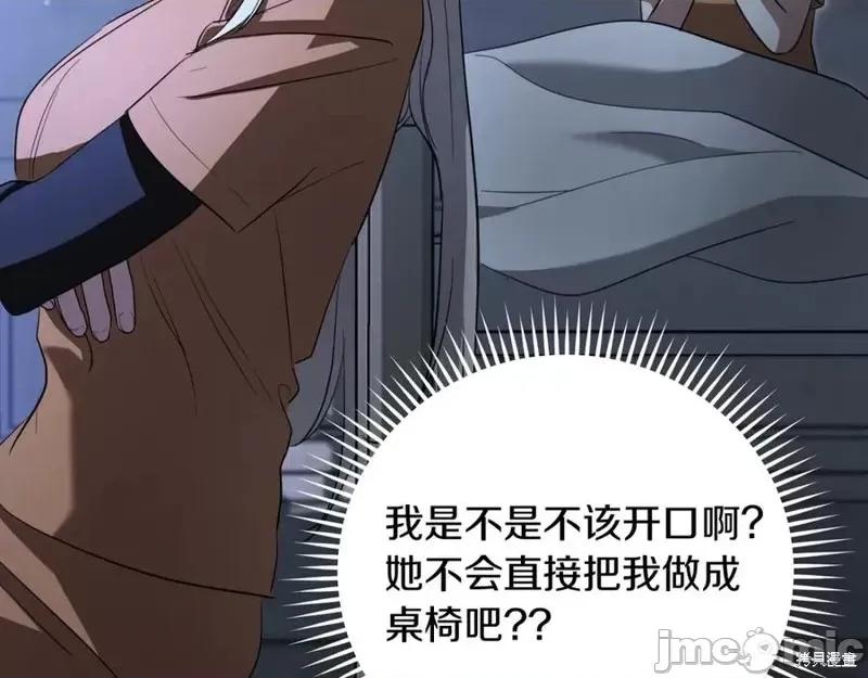 我与监狱大佬的秘密囚爱 我与监狱大佬的秘密囚爱05 第102页