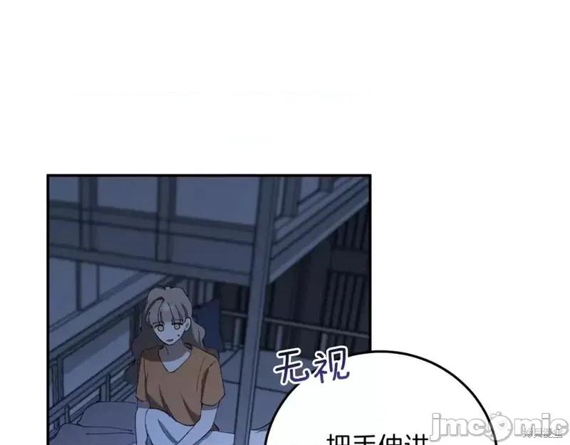 我与监狱大佬的秘密囚爱 我与监狱大佬的秘密囚爱05 第104页