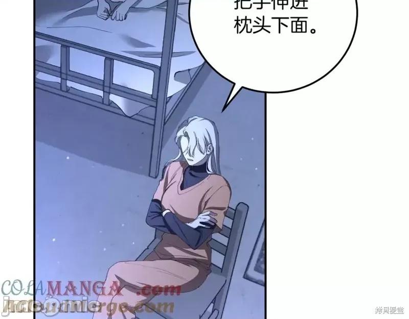 我与监狱大佬的秘密囚爱 我与监狱大佬的秘密囚爱05 第105页