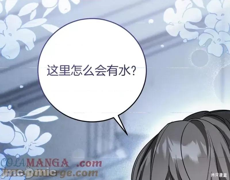 我与监狱大佬的秘密囚爱 我与监狱大佬的秘密囚爱05 第109页