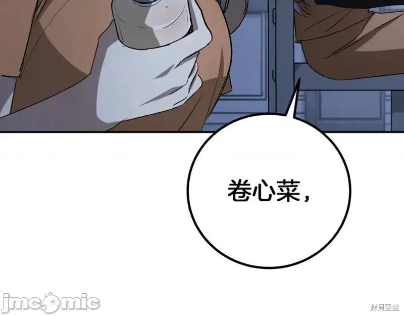 我与监狱大佬的秘密囚爱 我与监狱大佬的秘密囚爱05 第115页
