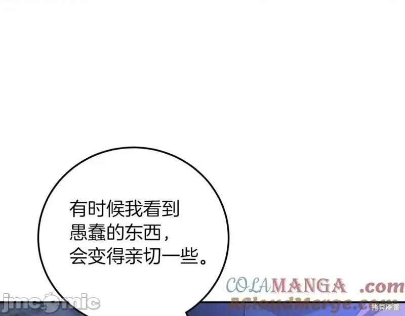 我与监狱大佬的秘密囚爱 我与监狱大佬的秘密囚爱05 第117页