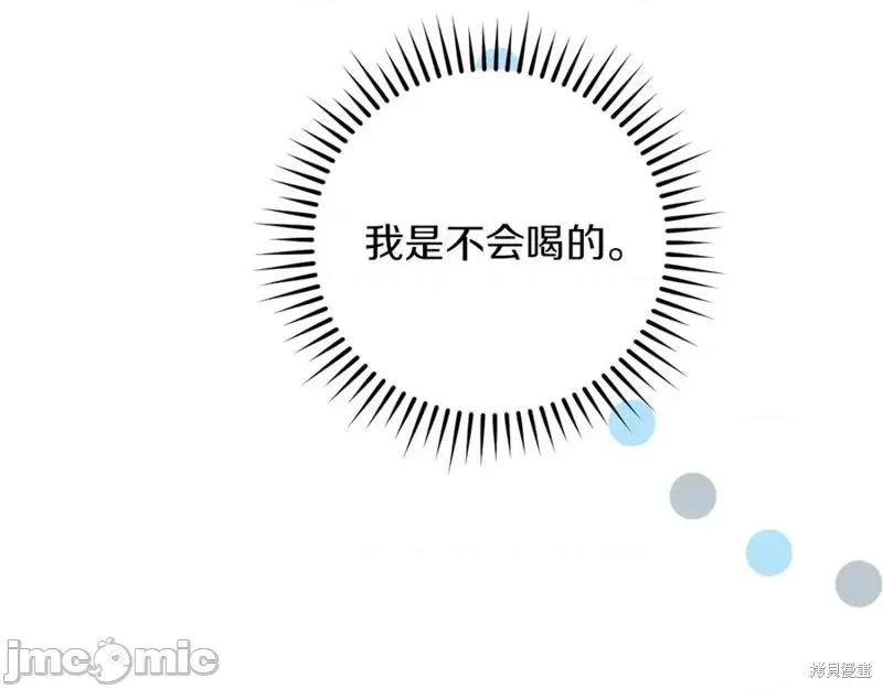 我与监狱大佬的秘密囚爱 我与监狱大佬的秘密囚爱05 第134页