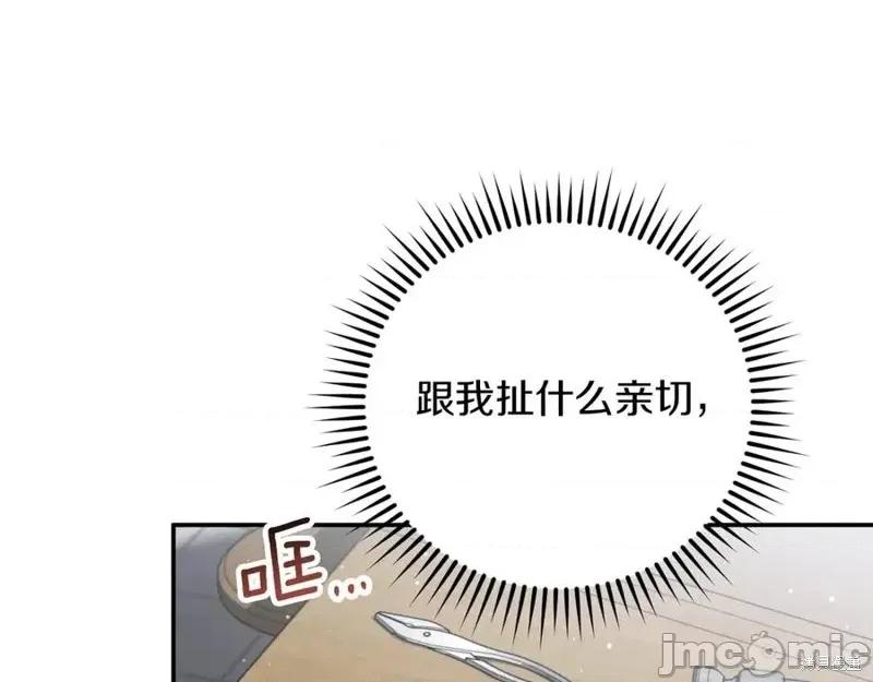 我与监狱大佬的秘密囚爱 我与监狱大佬的秘密囚爱05 第138页