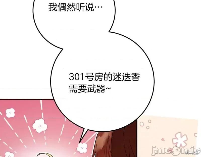 我与监狱大佬的秘密囚爱 我与监狱大佬的秘密囚爱05 第146页