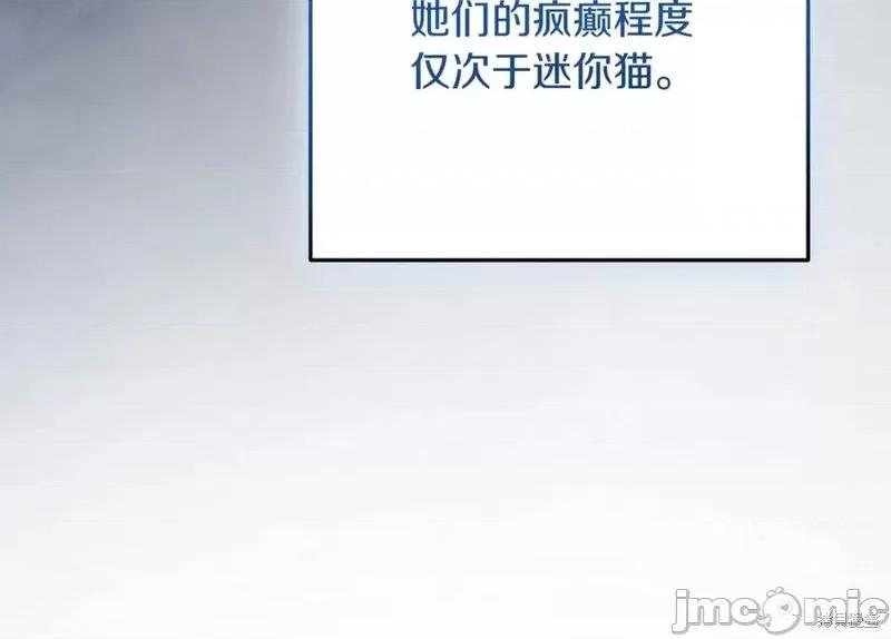 我与监狱大佬的秘密囚爱 我与监狱大佬的秘密囚爱05 第159页