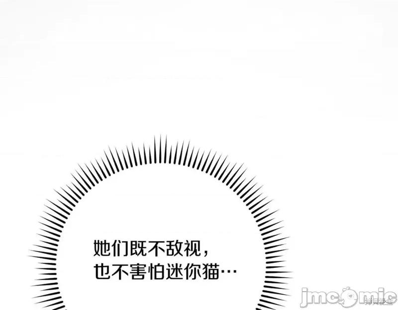 我与监狱大佬的秘密囚爱 我与监狱大佬的秘密囚爱05 第160页