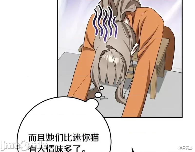 我与监狱大佬的秘密囚爱 我与监狱大佬的秘密囚爱05 第162页