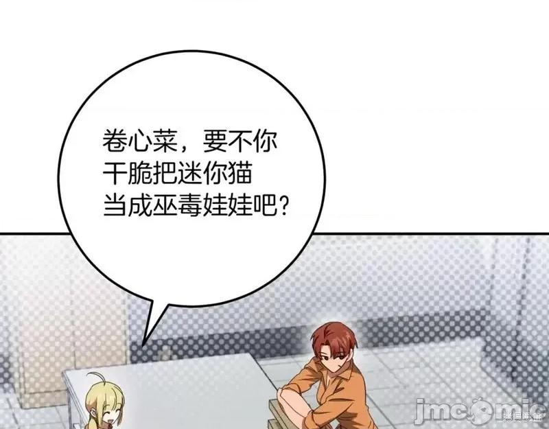 我与监狱大佬的秘密囚爱 我与监狱大佬的秘密囚爱05 第164页