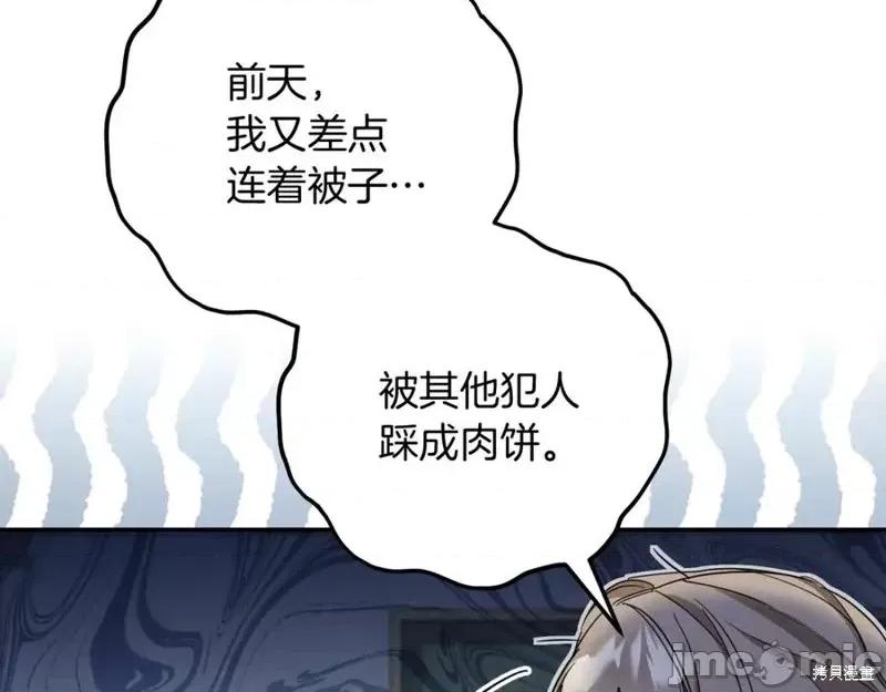 我与监狱大佬的秘密囚爱 我与监狱大佬的秘密囚爱05 第167页