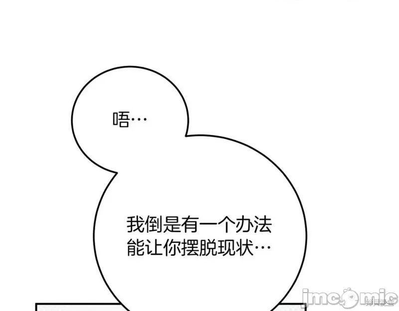 我与监狱大佬的秘密囚爱 我与监狱大佬的秘密囚爱05 第170页
