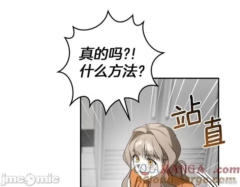 我与监狱大佬的秘密囚爱 我与监狱大佬的秘密囚爱05 第173页