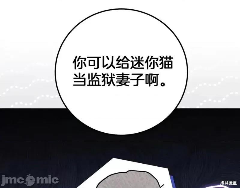 我与监狱大佬的秘密囚爱 我与监狱大佬的秘密囚爱05 第176页
