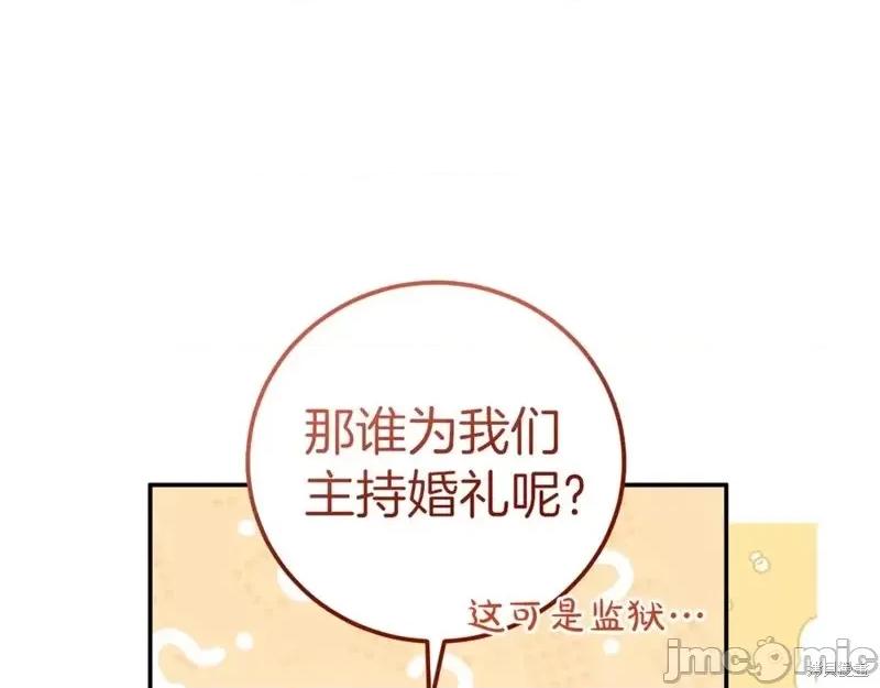 我与监狱大佬的秘密囚爱 我与监狱大佬的秘密囚爱05 第183页