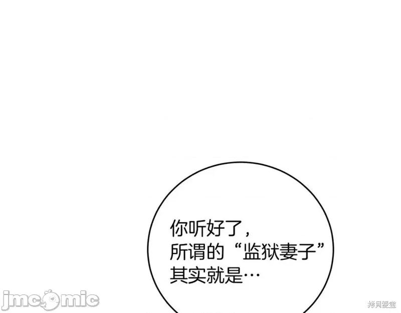 我与监狱大佬的秘密囚爱 我与监狱大佬的秘密囚爱05 第186页